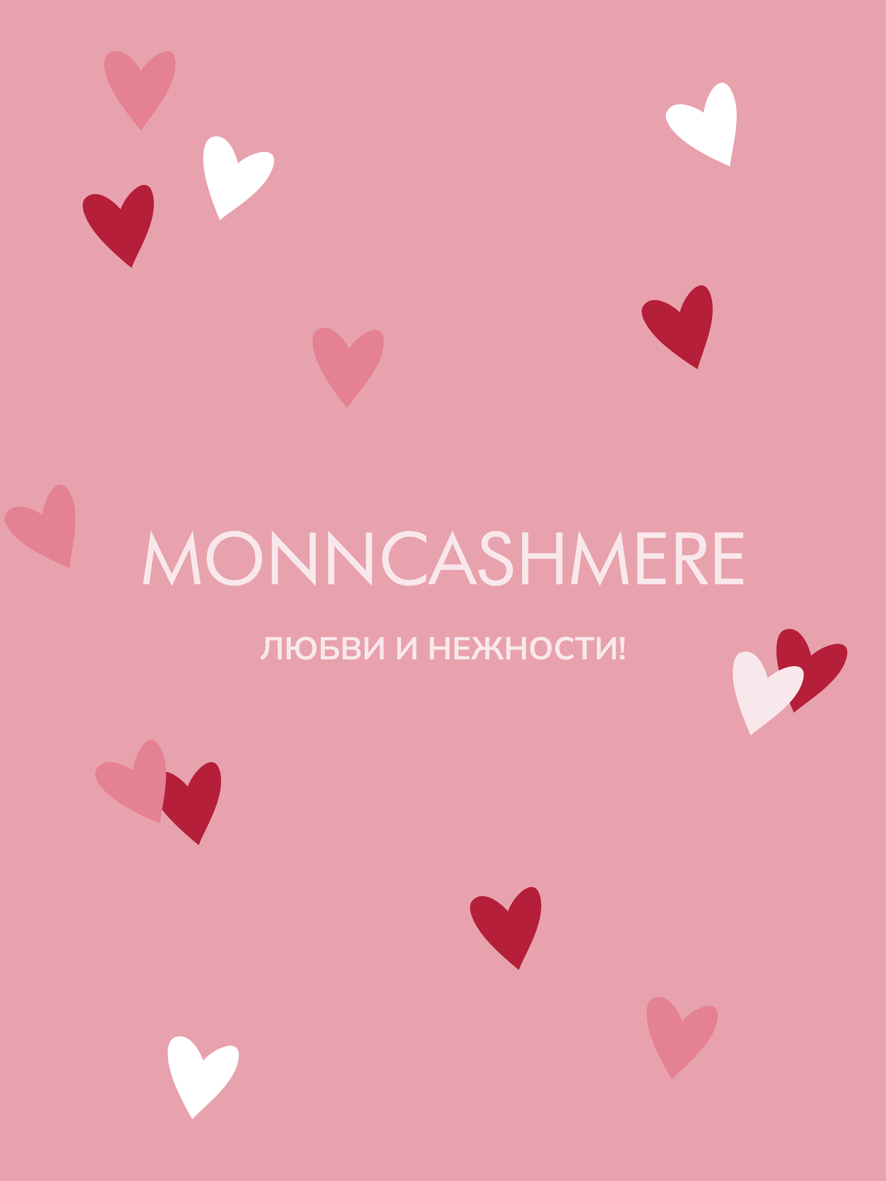 ЛЮБВИ И НЕЖНОСТИ!