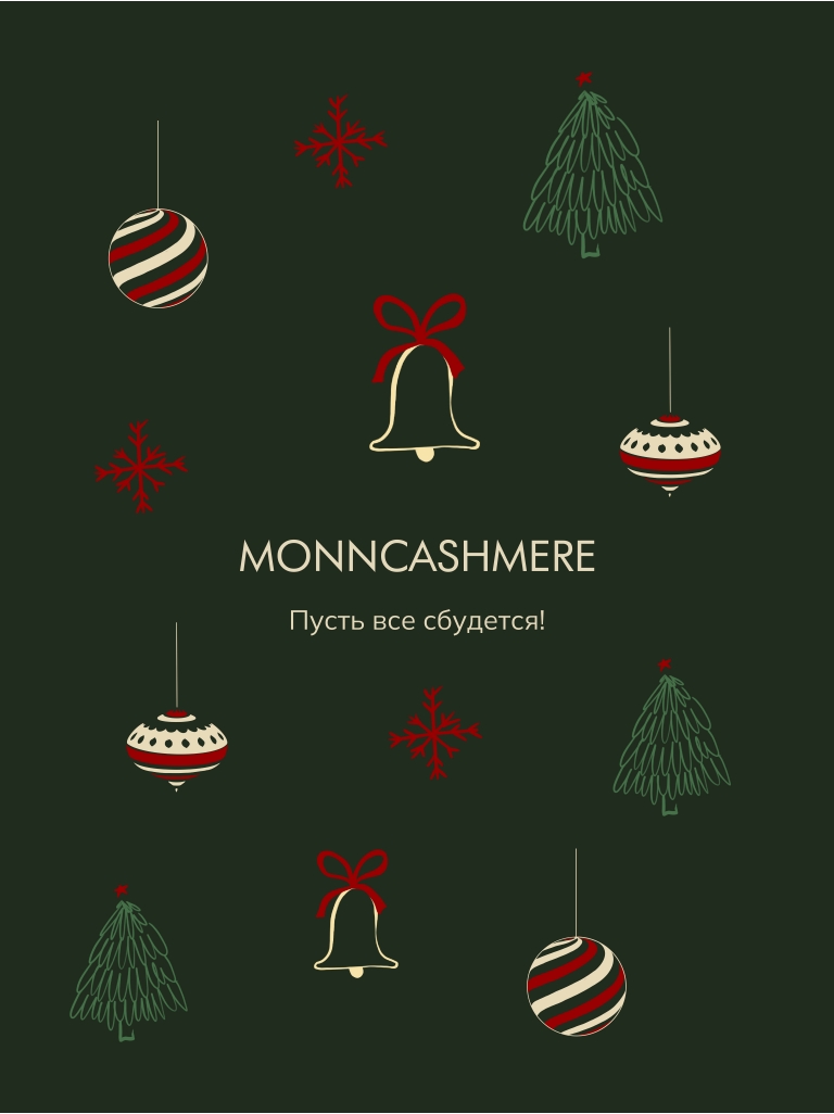 ПУСТЬ ВСЕ СБУДЕТСЯ!